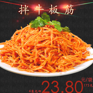 【175g】东北佳木斯星星拌菜特色拌牛板筋朝鲜族拌菜4袋包邮