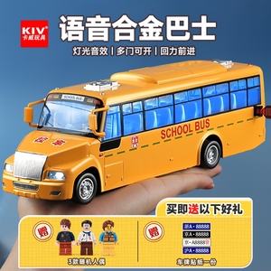 校车巴士玩具车合金大号男孩儿童玩具公交车仿真公共汽车模型宝宝