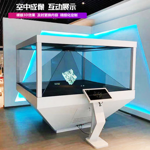 360度全息展柜裸眼3d立体投影展示全息柜三维立体幻影成像展台