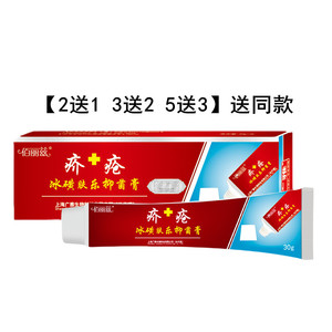 佰丽兹冰黄肤乐软膏疥灵霜疥虱清疥得治百灭宁疥虫螨虫硫磺软膏
