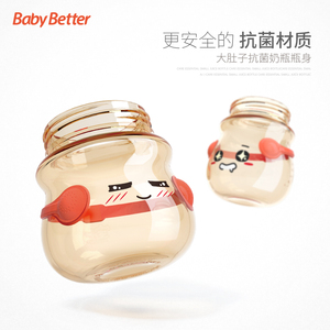 BabyBetter/宝升耳机奶瓶大肚子相关配件手柄吸管瓶身防尘盖原装