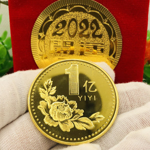 一亿元硬币大币超大