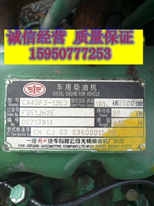 扬柴4102发动机配件