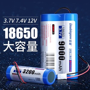 18650锂电电池组12v手电筒遥控车头灯3.7v专用音响7.4v可充电电池