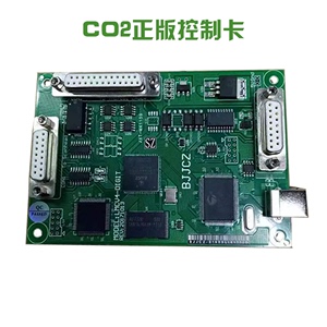 CO2激光打标机控制卡 金橙子JCZ软件打标板卡控制板 二氧化碳主板