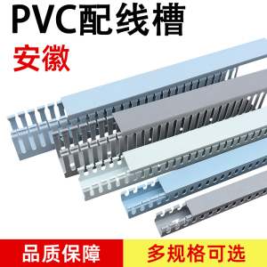 pvc线槽塑料阻燃明装线槽工业绝缘走线槽电柜电箱理线配线行线槽