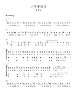 少年中国说合唱声部谱图片
