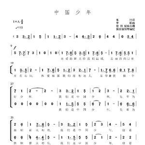 中国少年二声部合唱谱 简谱五线谱 原版伴奏音频