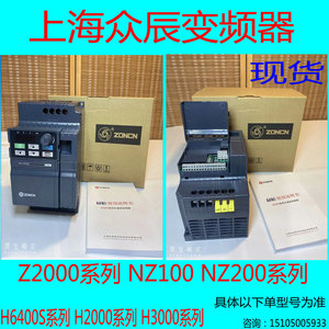 全新NZ200T-7.5 11 15 22  37 55GY-4上海众辰变频器 永磁空压机