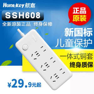 Huntkey/航嘉 SSH608排插接线板拖线板多用插排电源插线板插座