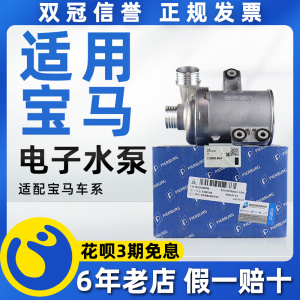 宝马电子水泵皮尔博格原厂适用x1系x3系x5系7系x6320原装冷却液泵
