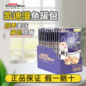 日本多格漫猫湿粮成猫鸡肉鱼肉包营养增肥猫咪零食鱼罐头55g*12包