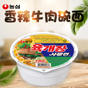 农心香辣牛肉碗面86g 韩国进口方便面辣味速食汤面韩剧泡面杯面