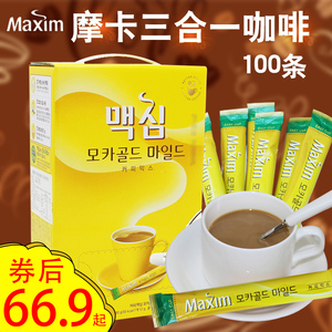 韩国进口麦馨咖啡100条装 黄麦馨Maxim三合一摩卡咖啡粉速溶咖啡