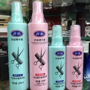 好迪精华素喷发胶