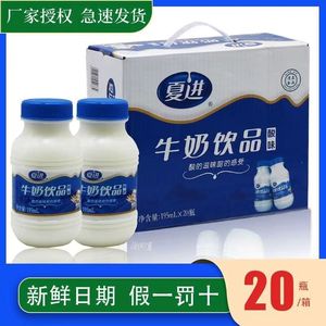 夏进酸味牛奶饮品乳饮料瓶装营养乳品195mI*20瓶整箱儿童成长奶