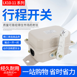 行程开关LX10-11 LX10-12 好的触点起重机定位行车断火限位开关