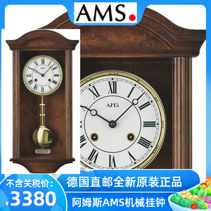 全新原装正品德国直邮ams阿姆斯实木音簧机械客厅书房挂钟614/1