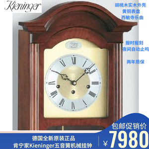 德国钟表全新原装正品肯宁家kieninger五音机械挂钟2623-23-01