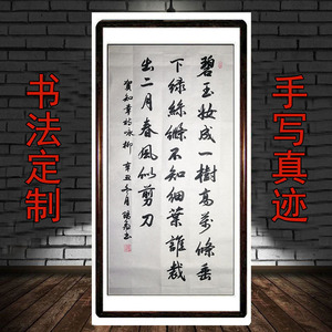 三尺唐诗碧玉妆成一树高万条垂下绿丝绦不知细叶谁裁出书法作品