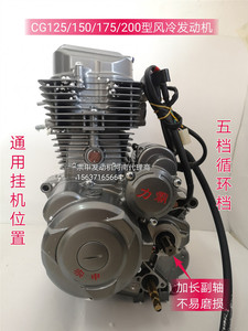 三轮摩托车宗申CG125 150 175 200风冷发动机总成机头原厂全新