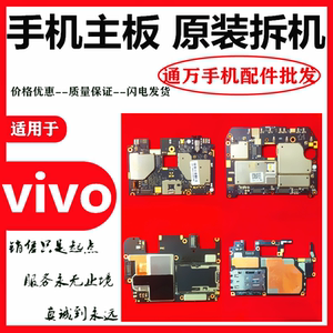 vivo  y71/a y75/a  y79/a y81/y81s y83/a y85a y93 y97原装主 