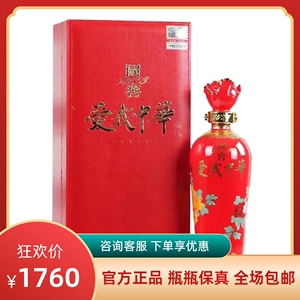 【2012年老酒】泸州国窖1573木盒红爵55度浓香型560ml*1瓶