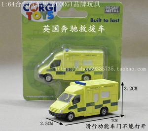 狗仔1比64合金汽车模型玩具 奔驰救援车商务救护车同SIKU场景摆设