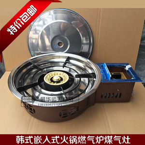 韩式燃气灶红外线节能嵌入式火锅炉台式单灶液化气灶煤气炉灶具