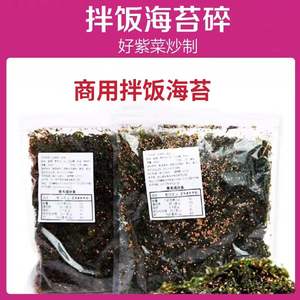 芝麻炒海苔海苔碎拌饭即食韩国烤紫菜包饭商用大包250g500g