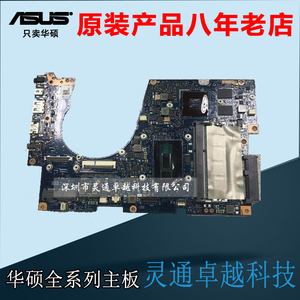 单购i3 i5 i7 华硕u303u ux303l ln/lb/la ux303ub ua主板