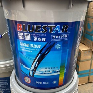 晶之清水淘宝蓝星防冻液 -35-25汽车不冻液水箱宝红蓝色10l 通用
