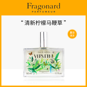 法国fragonard花宫娜天然花香女士淡香水verveine马鞭草
