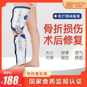 下肢膝踝足固定支具膝关节小腿骨折支架可调矫形器胫骨长腿护具