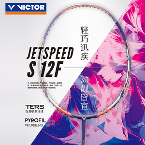 VICTOR/威克多羽毛球拍单拍专业级碳纤维速度球拍极速系列 JS-12F