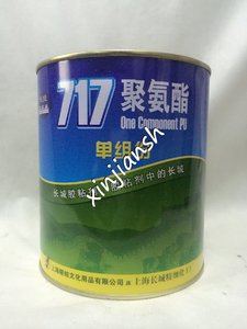 长城717聚氨酯胶 单组份胶 尼龙胶 树脂胶 长城牌717胶水 900ml