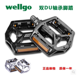 台湾WELLGO维格山地车公路自行车脚踏折叠铝合金249踏板曲柄牙盘