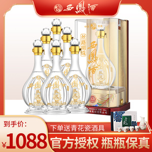 西凤酒52度丝路明珠a20商务宴请礼品酒凤香型白酒整箱6瓶礼盒装