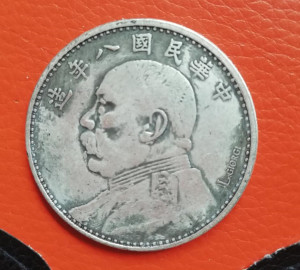 民间收藏古玩古董 包邮 民国八年袁大头 签字版银圆银元银币