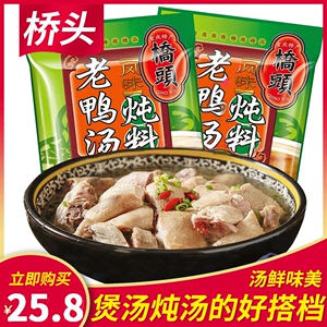 重庆桥头酸萝卜老鸭汤炖料煲汤火锅底料酸汤厨房调味400g*2汤料包