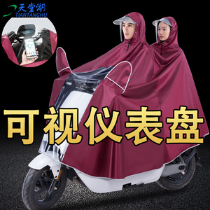 电瓶车雨衣电动车专用摩托车男款全身防暴雨女士加大加厚双人雨披