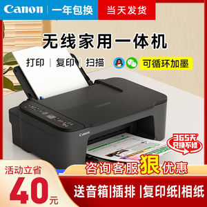 佳能ts3380彩色喷墨打印机家用复印一体机扫描迷你迷小型学生作业家庭