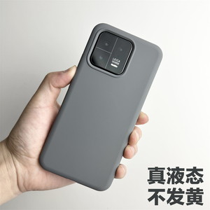小米13手机壳13Pro超薄液态硅胶保护套原装同款不发黄橡皮差软壳