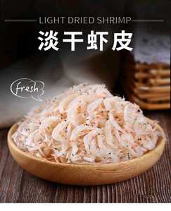 山东特产优质虾皮500克虾仁干货虾米海米虾仁淡水虾食用淡干水产