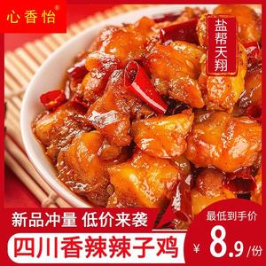 辣子鸡零食四川特色美食麻辣鸡丁鸡腿肉辣味零食干煸鸡鸡肉鸡块