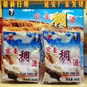 宜壶稠酒延安特产软糜子小糯米黄米酒陕北网红稠酒450g整箱10袋