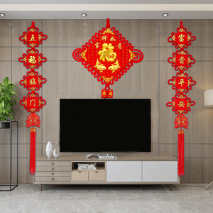 中国结挂件客厅大号背景墙电视装饰对联高档乔迁福字过新年过年