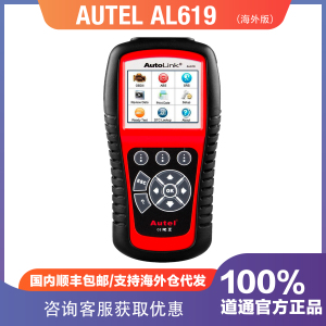 Autel 道通 AL619 汽车诊断仪 发动机/安全气囊/ABS检测仪海外版