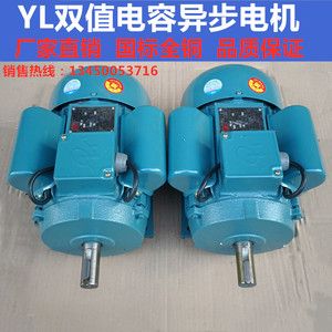 单相YL双值电容异步电机YC单相感应电机370W-4KW220V铁壳全铜电机