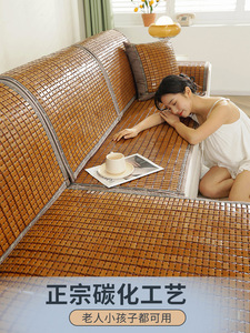 夏天沙发凉席坐垫客厅防滑麻将竹席木沙发垫夏季款订制凉垫座垫子
